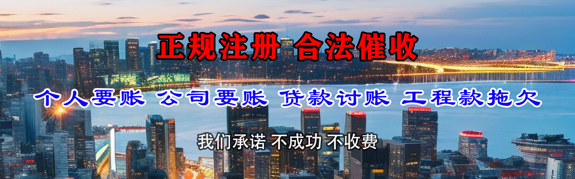 东台清账公司