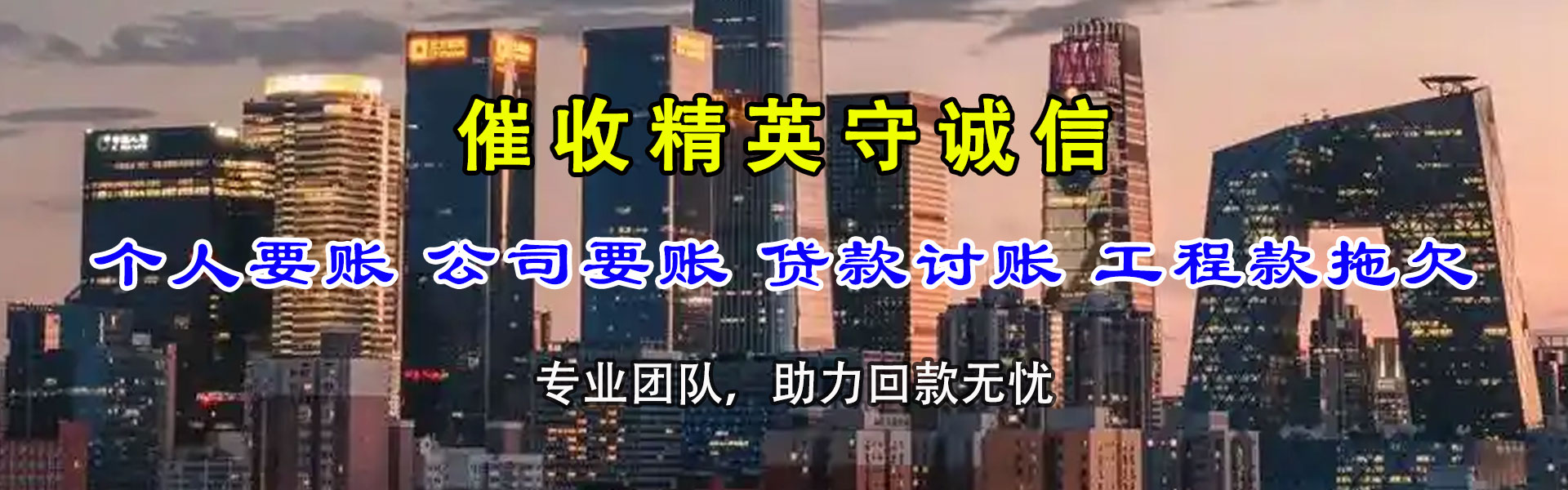 东台讨债公司